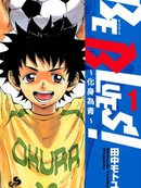 BE BLUES!~化身为青漫画50