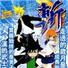 斩魂