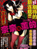 奈奈与薫的SM日记
